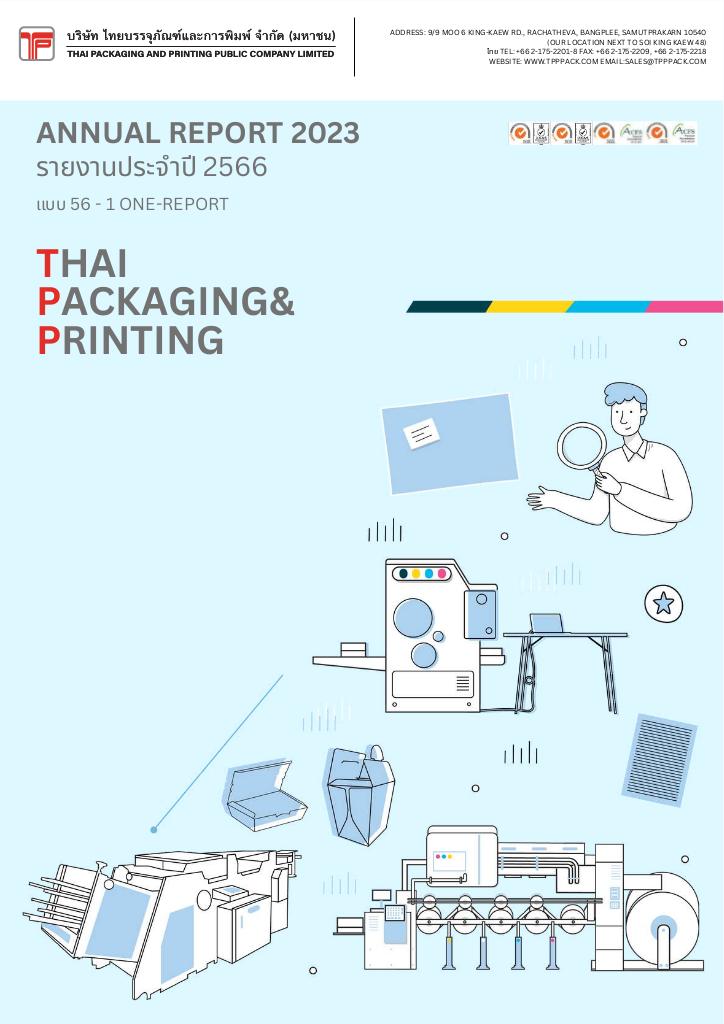 แบบ 56-1 One Report / รายงานการจัด 2563 thumbnail